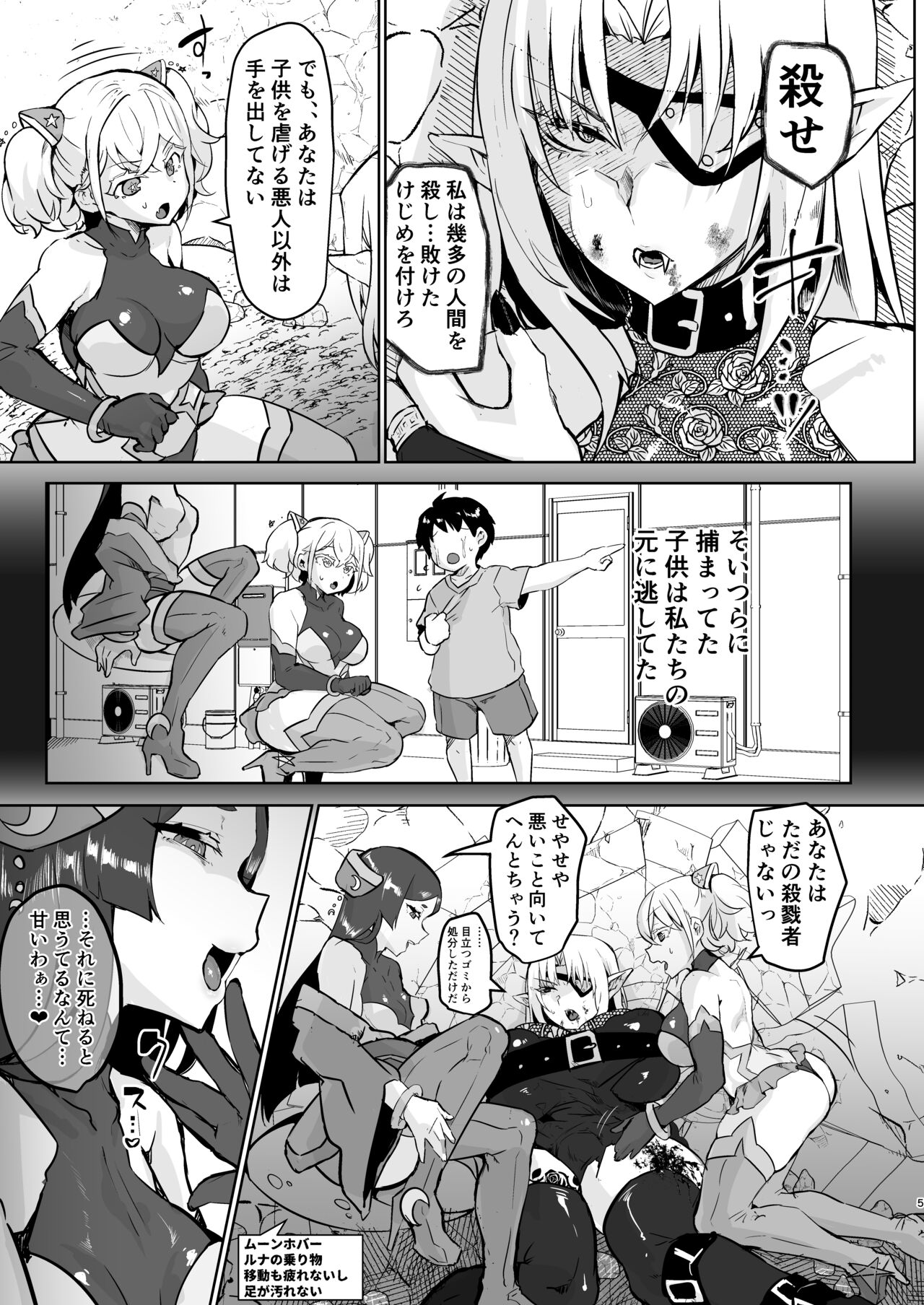 Aku no Onna Kanbu Seigi Ochi page 5 full