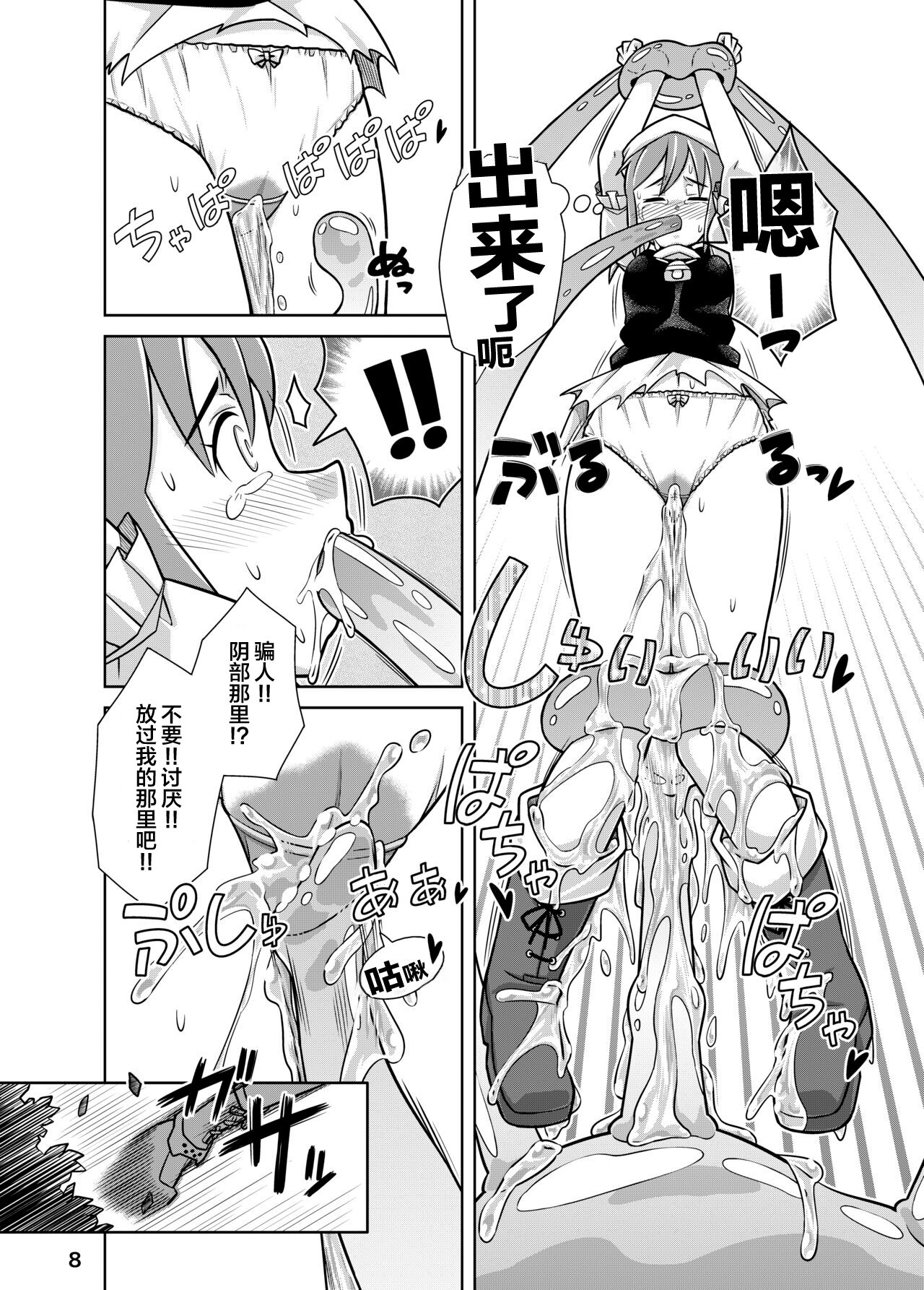 Seisui Otome Fantasia 1 | 圣水少女之狂想曲1 page 8 full