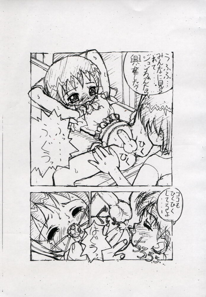 Eikoku Shoujo Zukan page 6 full