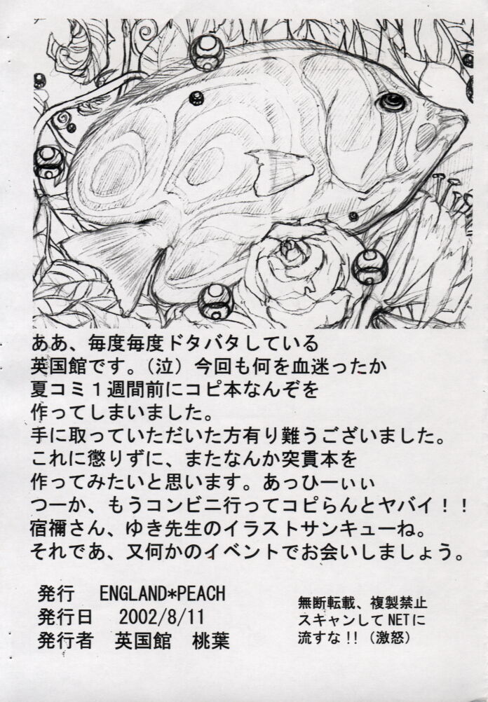 Eikoku Shoujo Zukan page 9 full