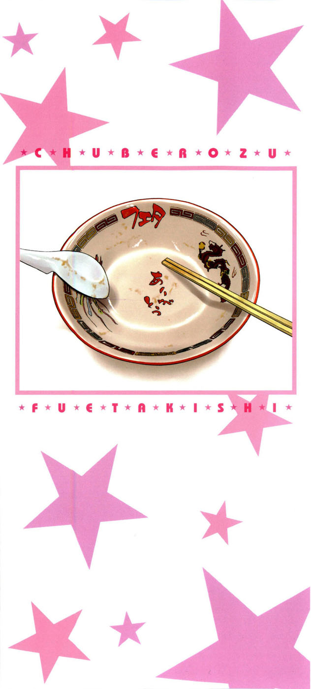 Chu Berozu page 5 full