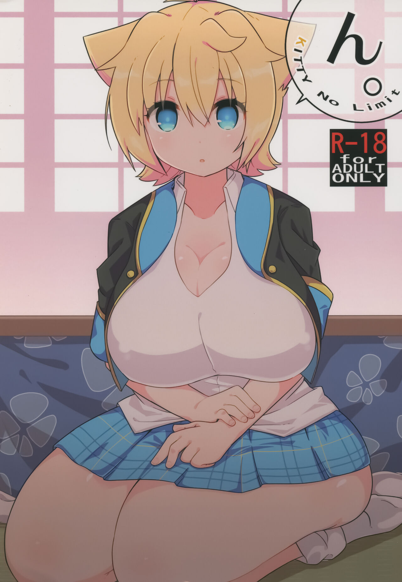 N. KITTY No Limit page 1 full