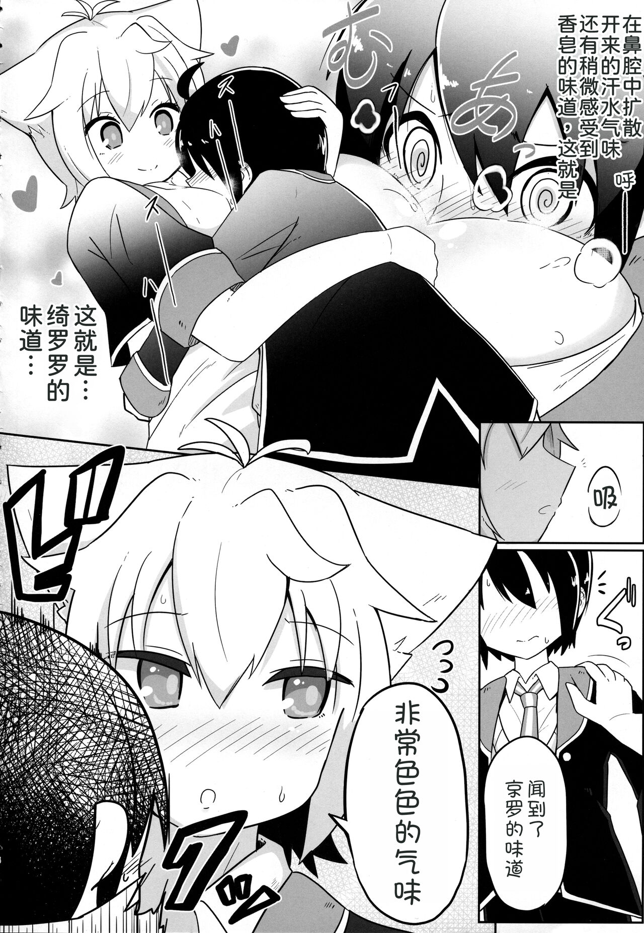 N. KITTY No Limit page 6 full