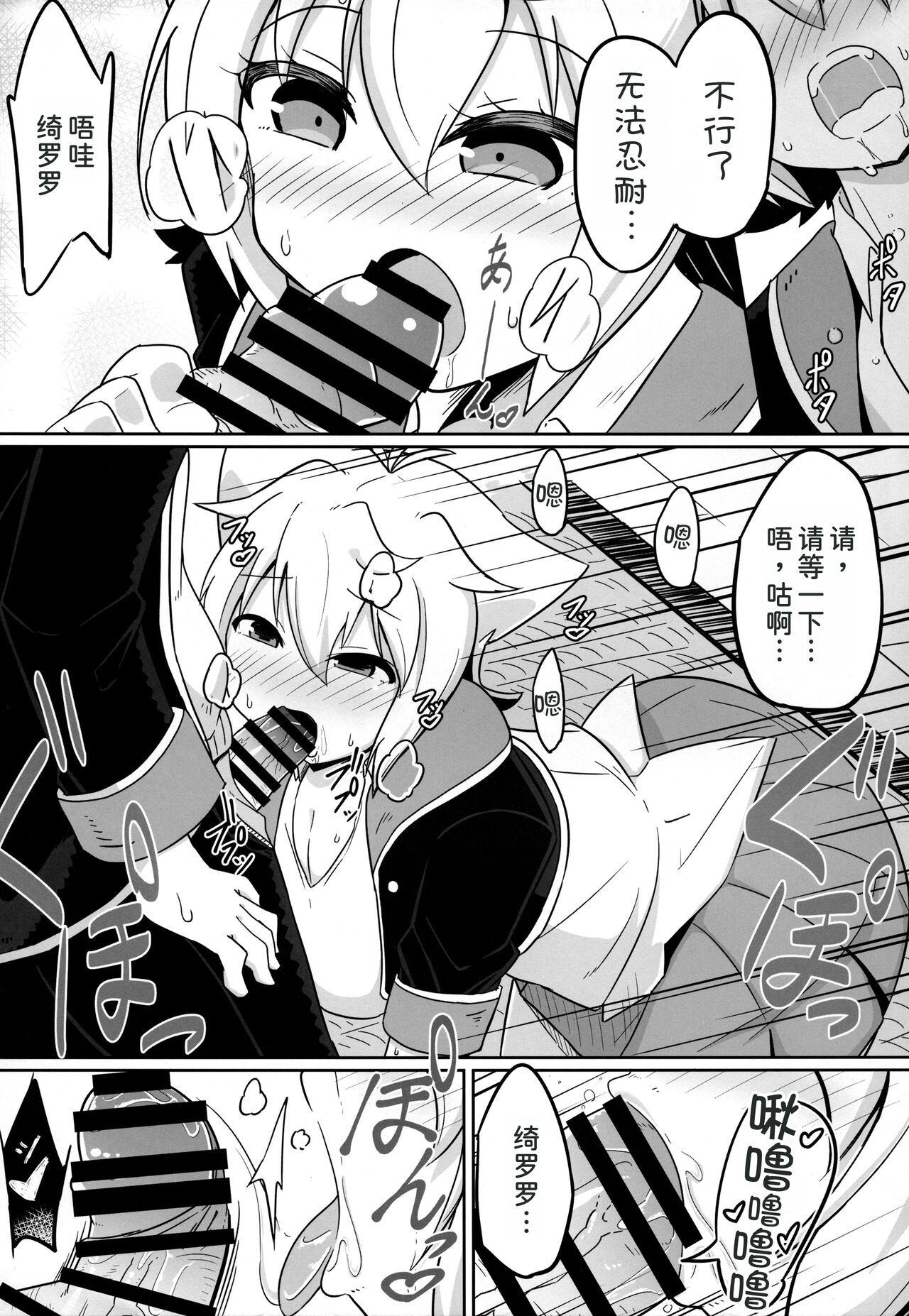 N. KITTY No Limit page 9 full