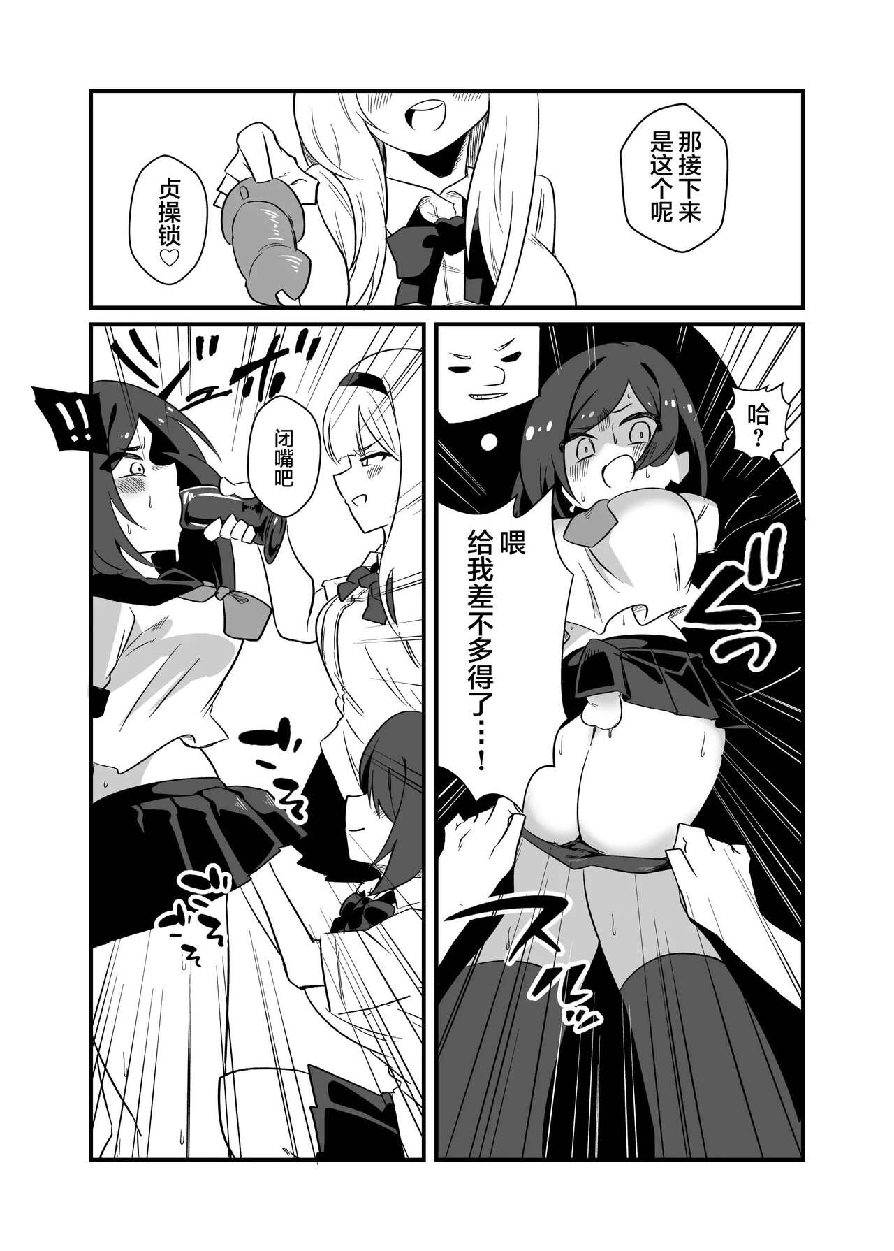 Kyousei Josou Dansei Kyoushi page 7 full