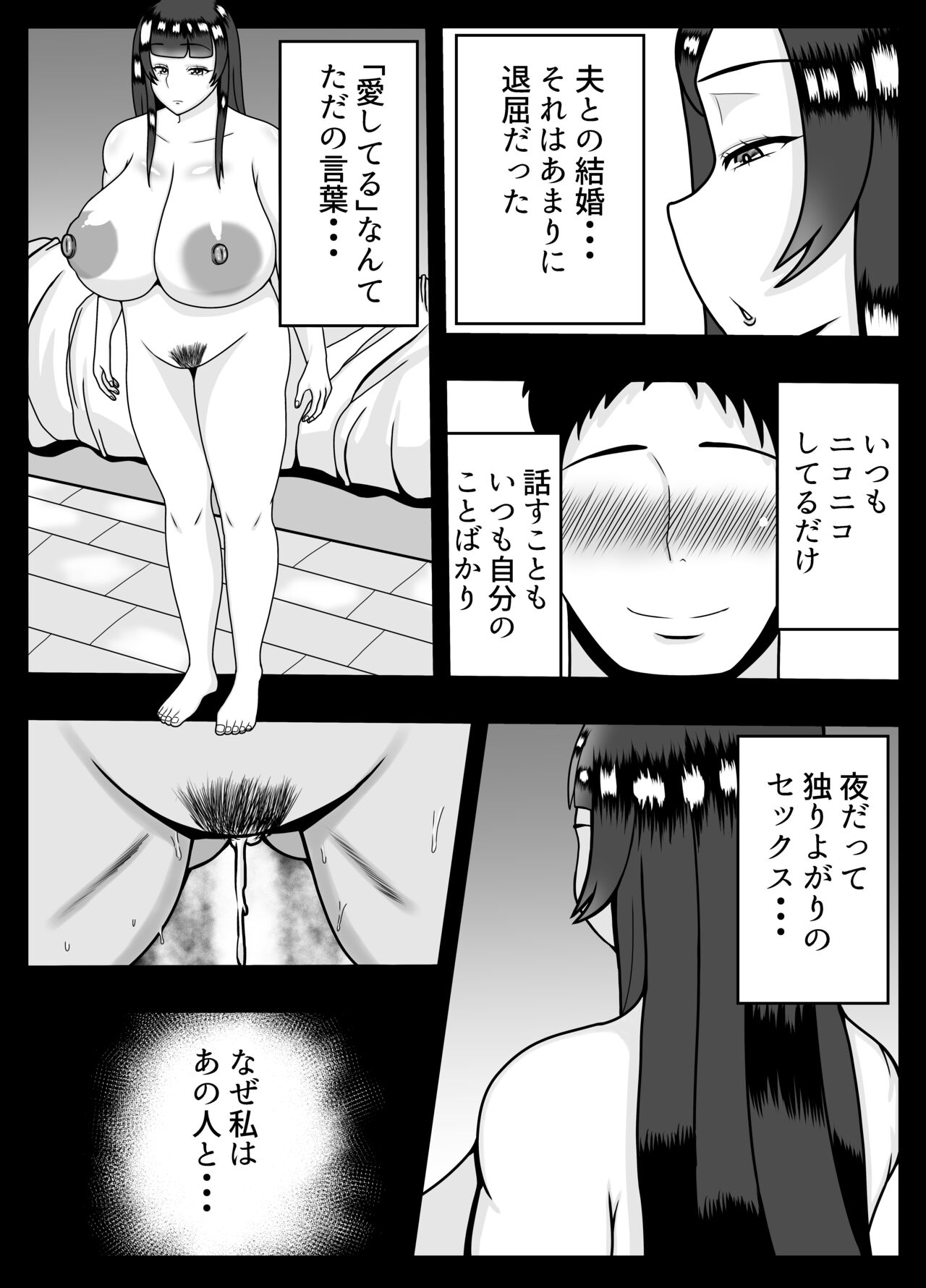Appli de Deatta "Kare" de Hitozuma wa Inran Switch On page 4 full