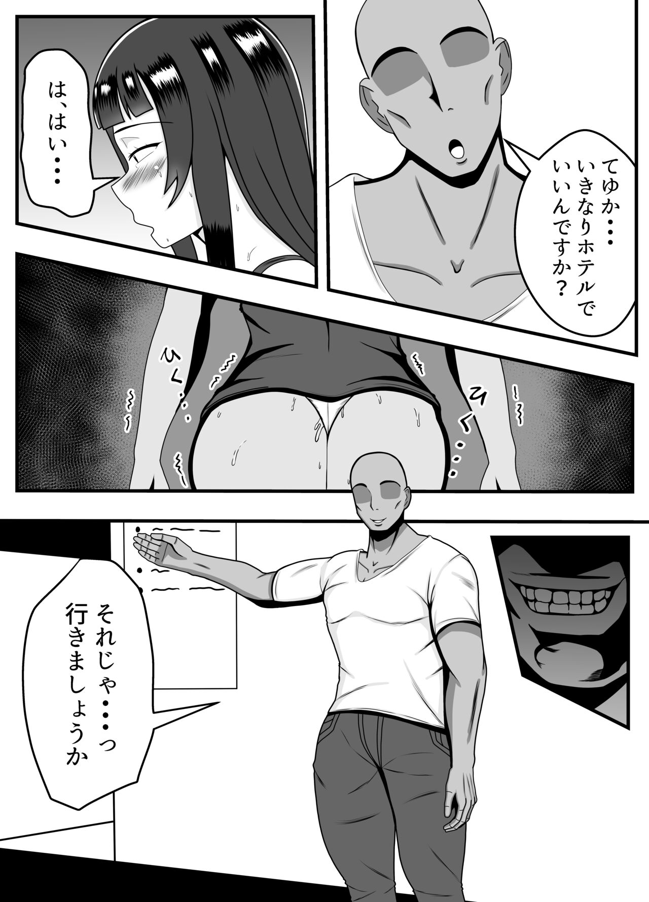 Appli de Deatta "Kare" de Hitozuma wa Inran Switch On page 9 full