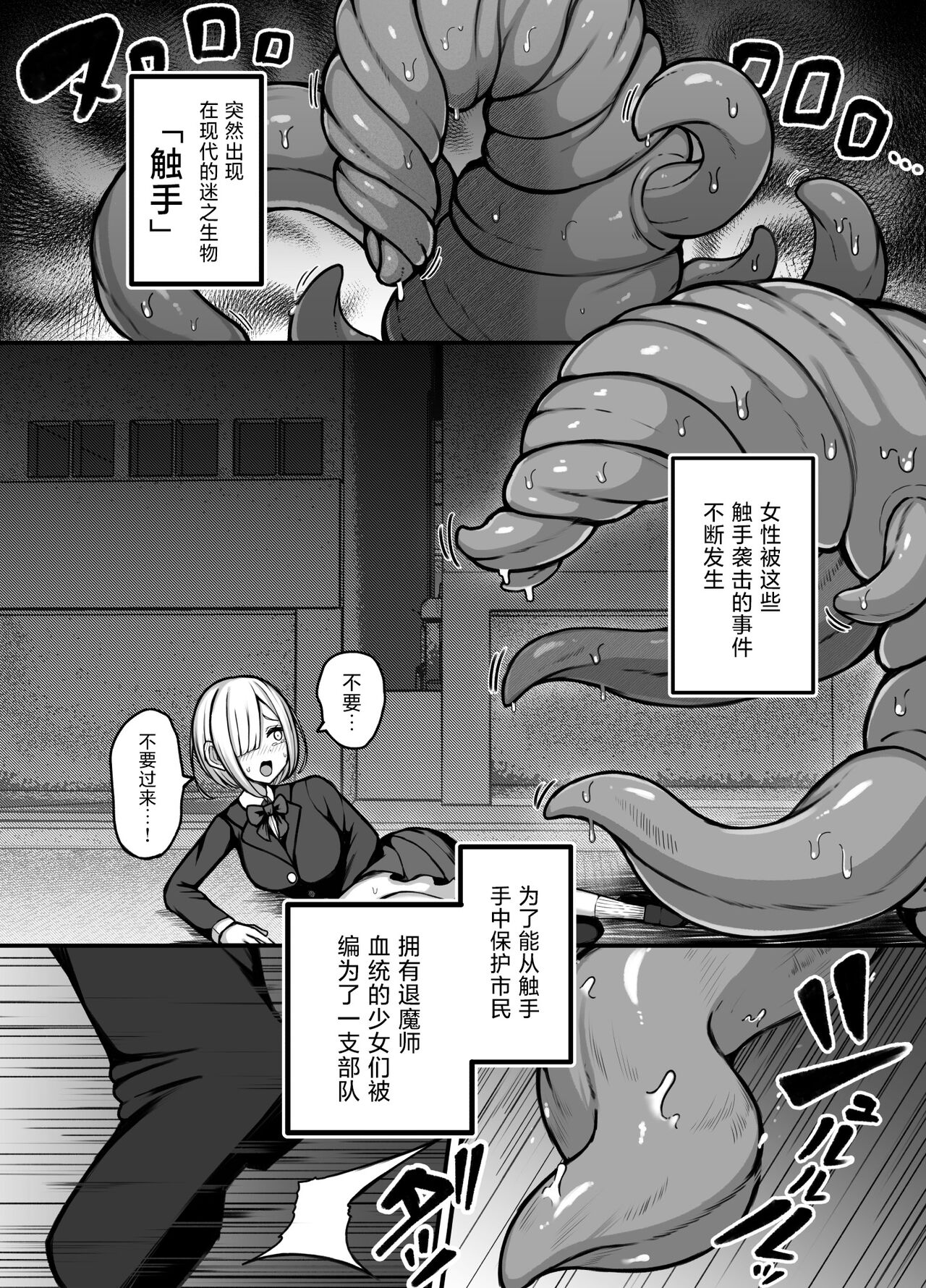 Jikan Sousa Nouryoku o Motsu Taimashi-chan ga Nouryoku o Idenshita Shokushu o Shussan suru Hanashi page 5 full