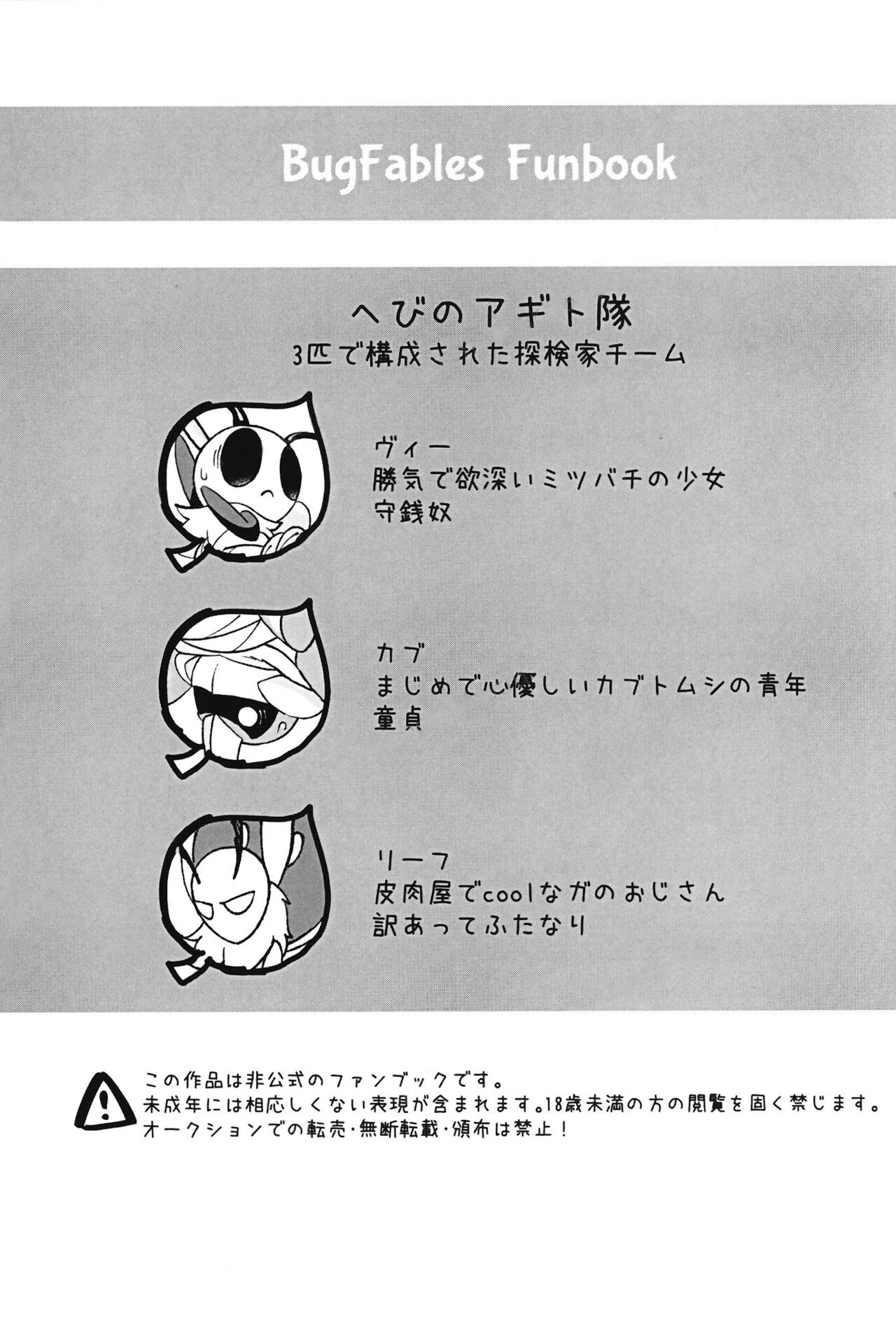 Ura Quest page 2 full