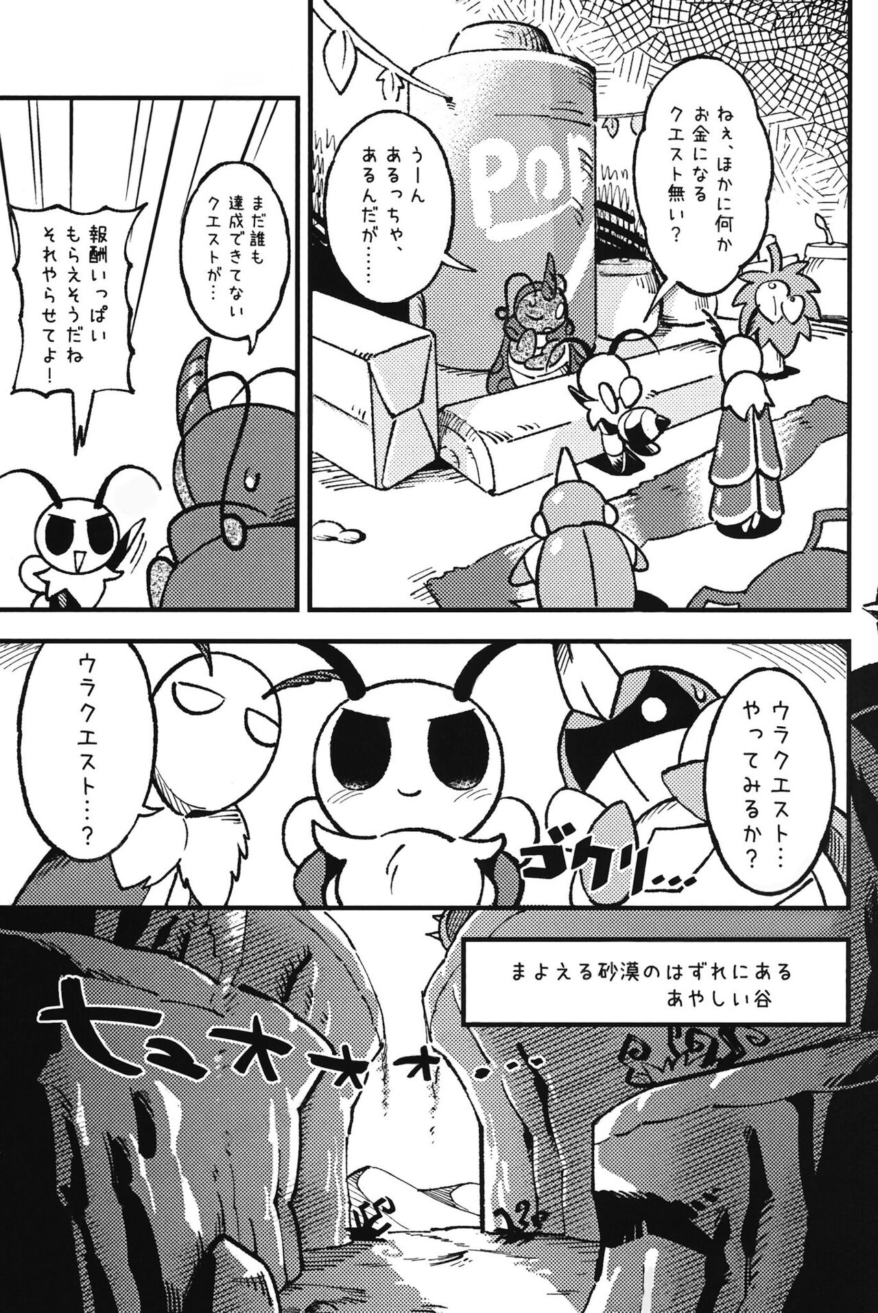 Ura Quest page 3 full