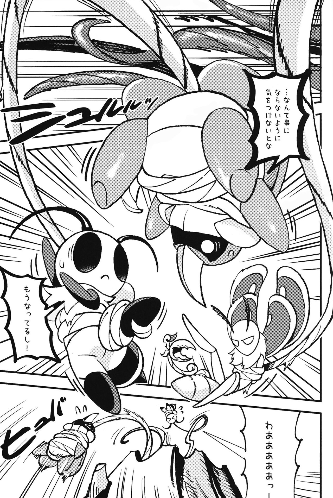 Ura Quest page 5 full