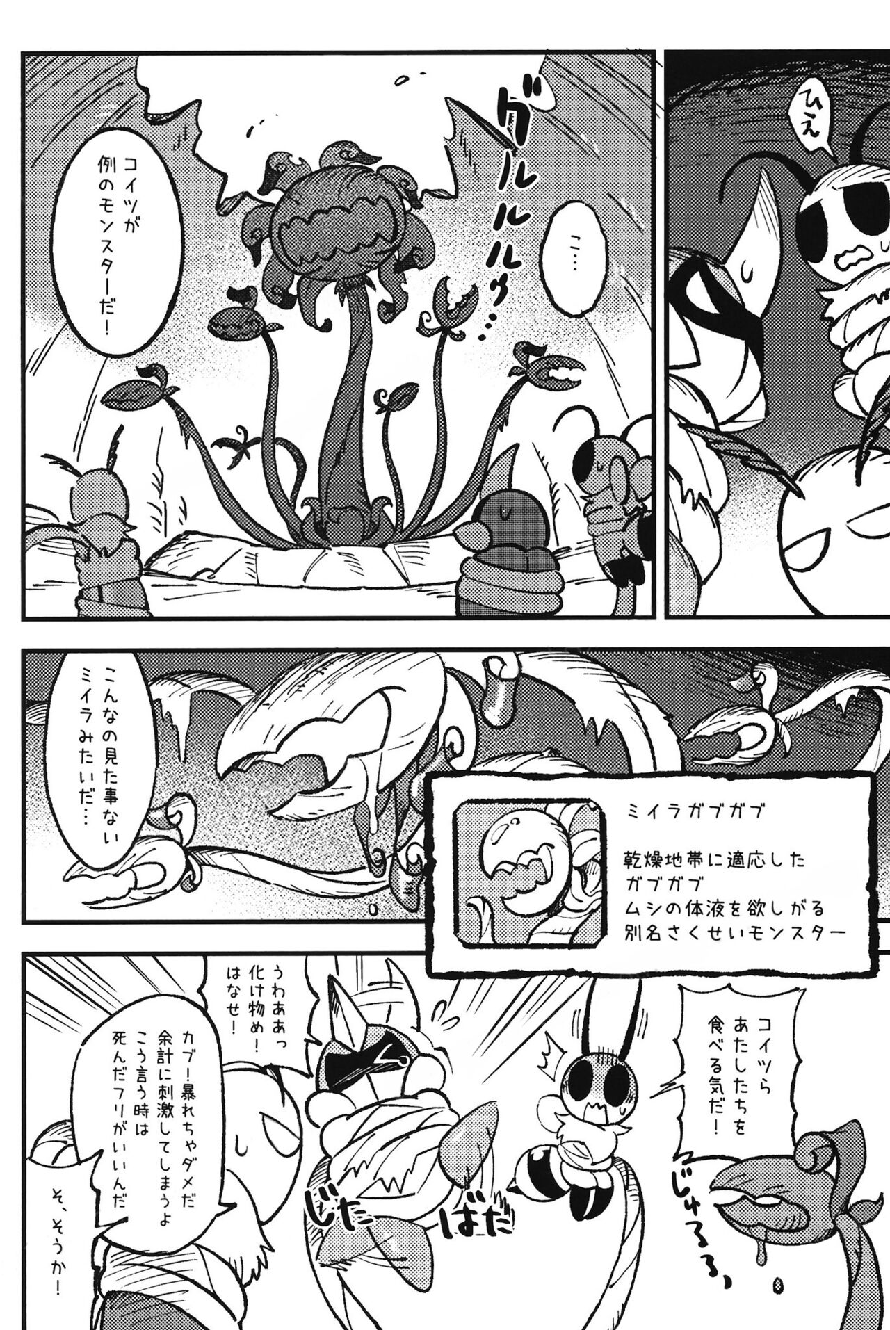 Ura Quest page 6 full