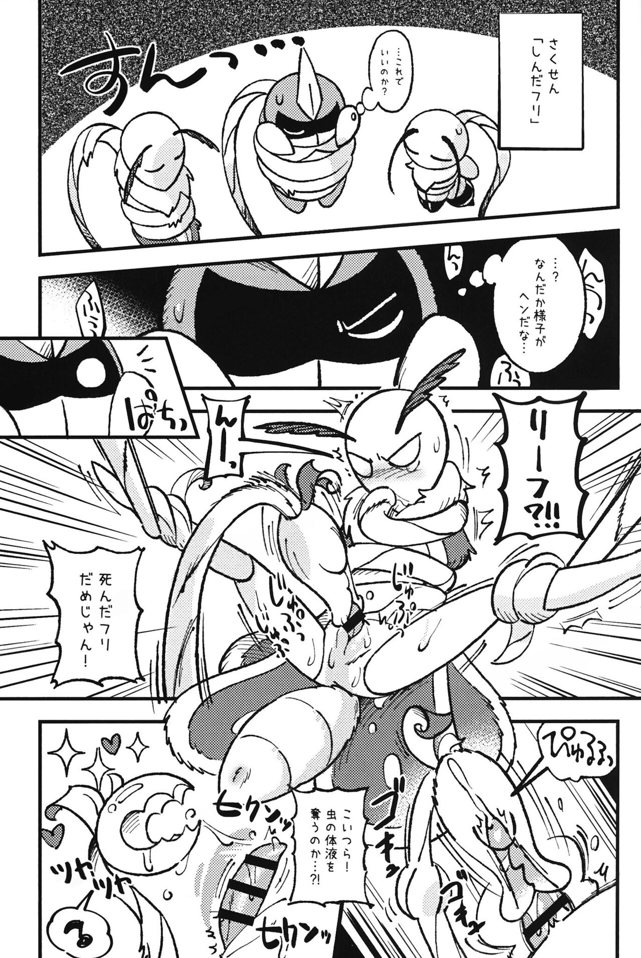 Ura Quest page 7 full