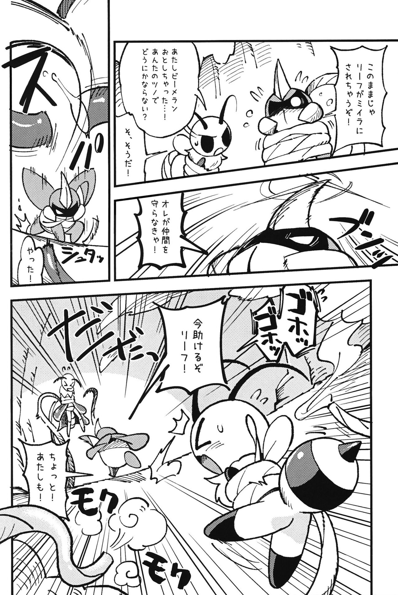 Ura Quest page 8 full