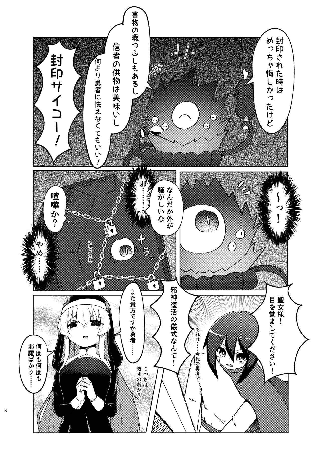 Jasinn Seijo page 4 full