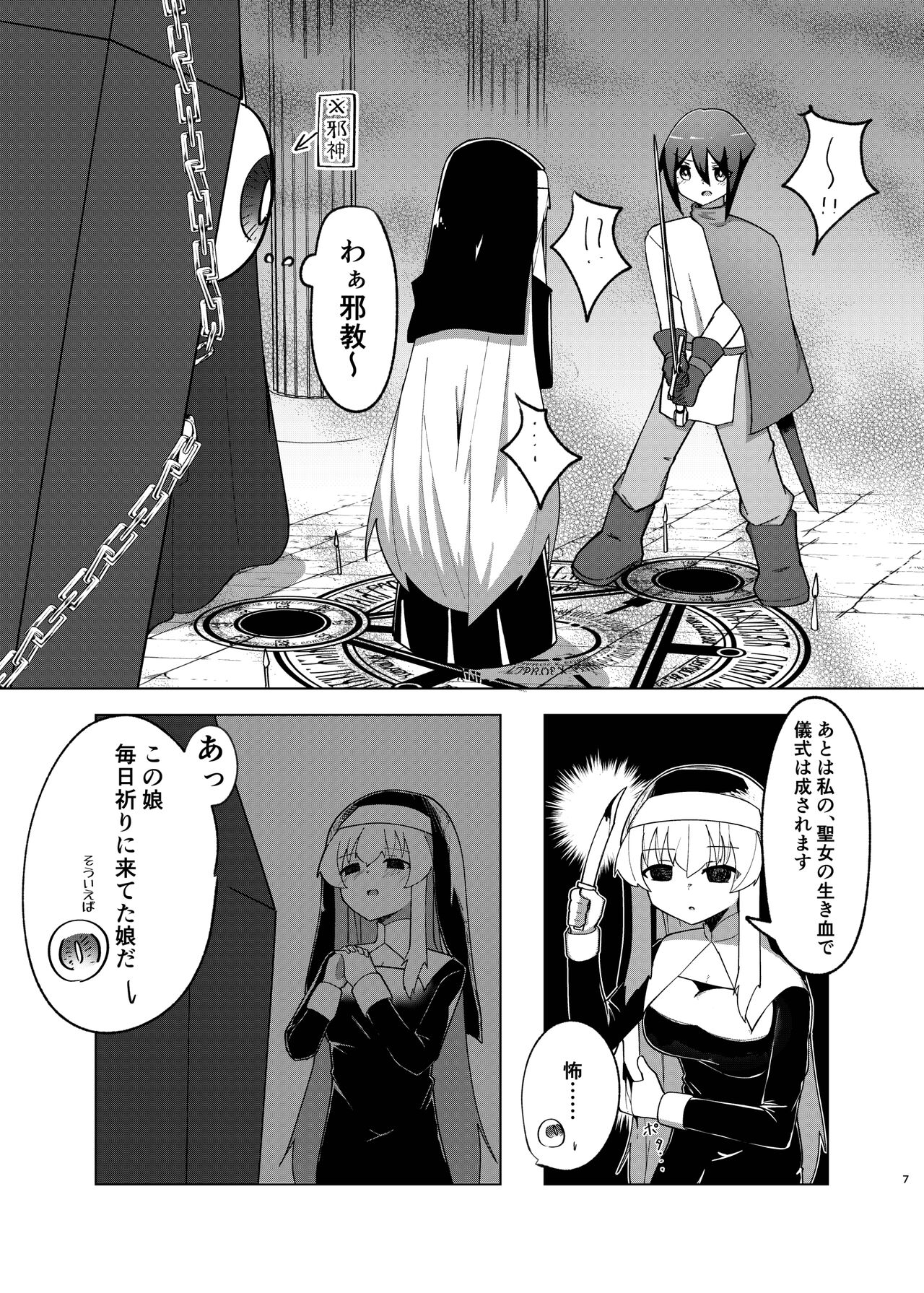 Jasinn Seijo page 5 full