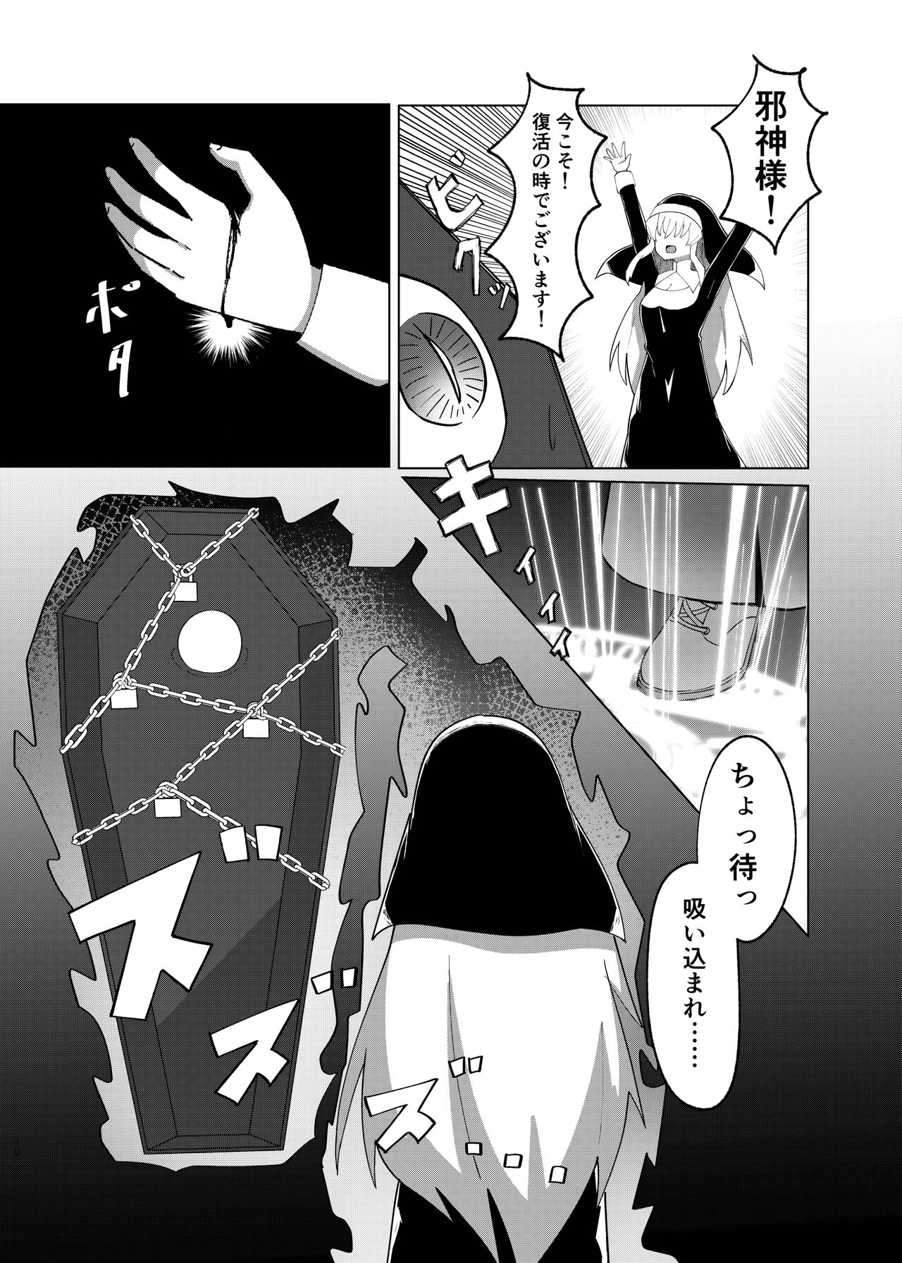 Jasinn Seijo page 8 full