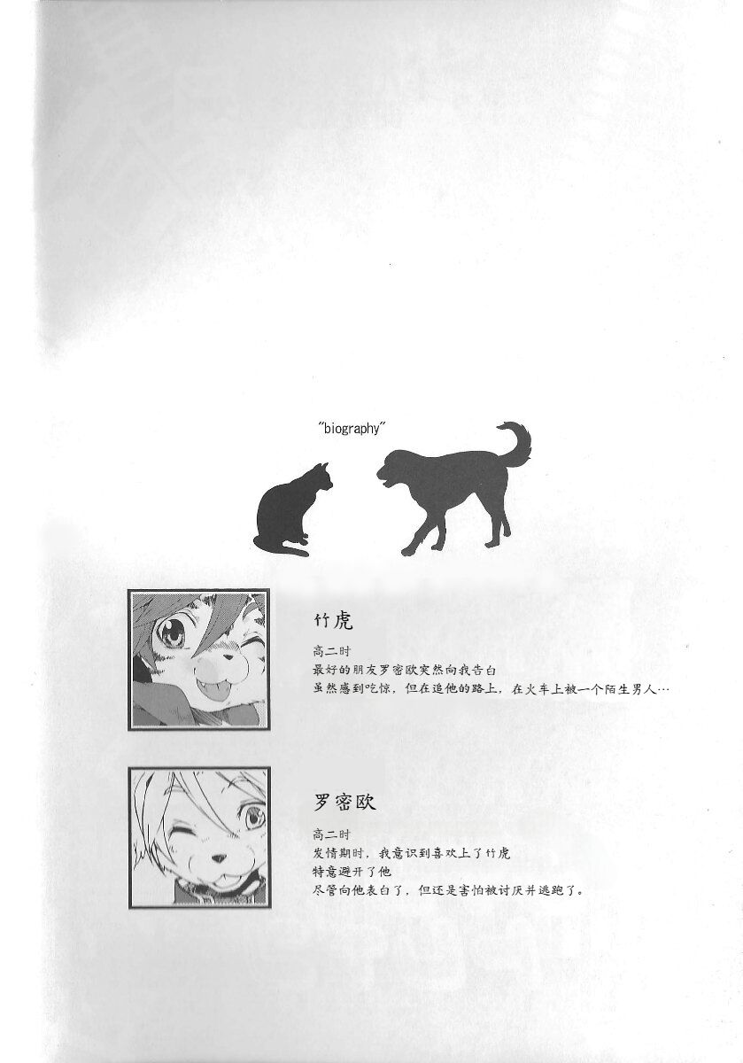 Train Train 3 电车3 page 3 full