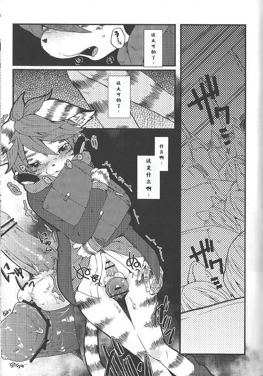 Train Train 3 电车3 page 4 full