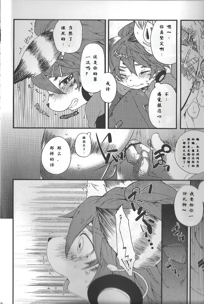 Train Train 3 电车3 page 5 full