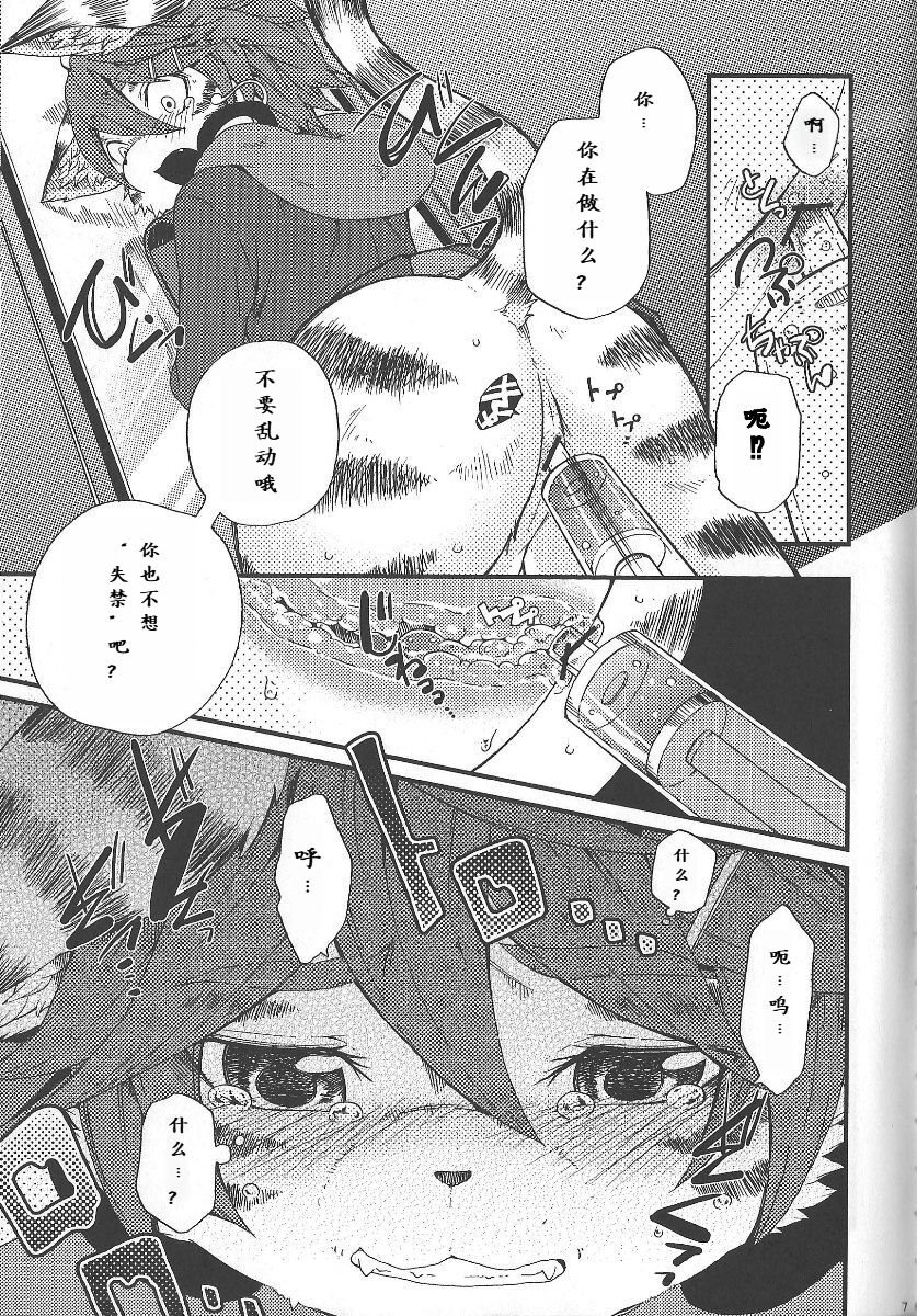 Train Train 3 电车3 page 6 full