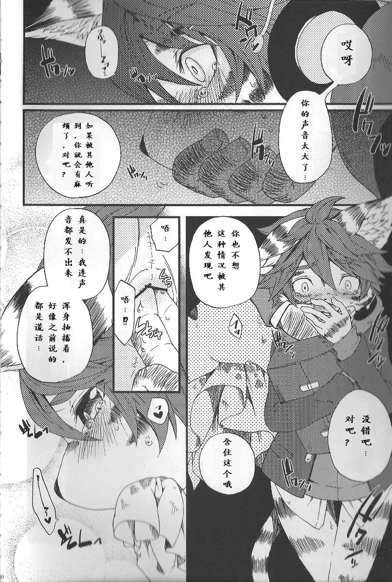 Train Train 3 电车3 page 9 full