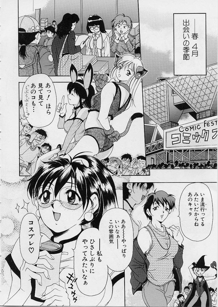 Oshare Maruhi Sensei page 7 full