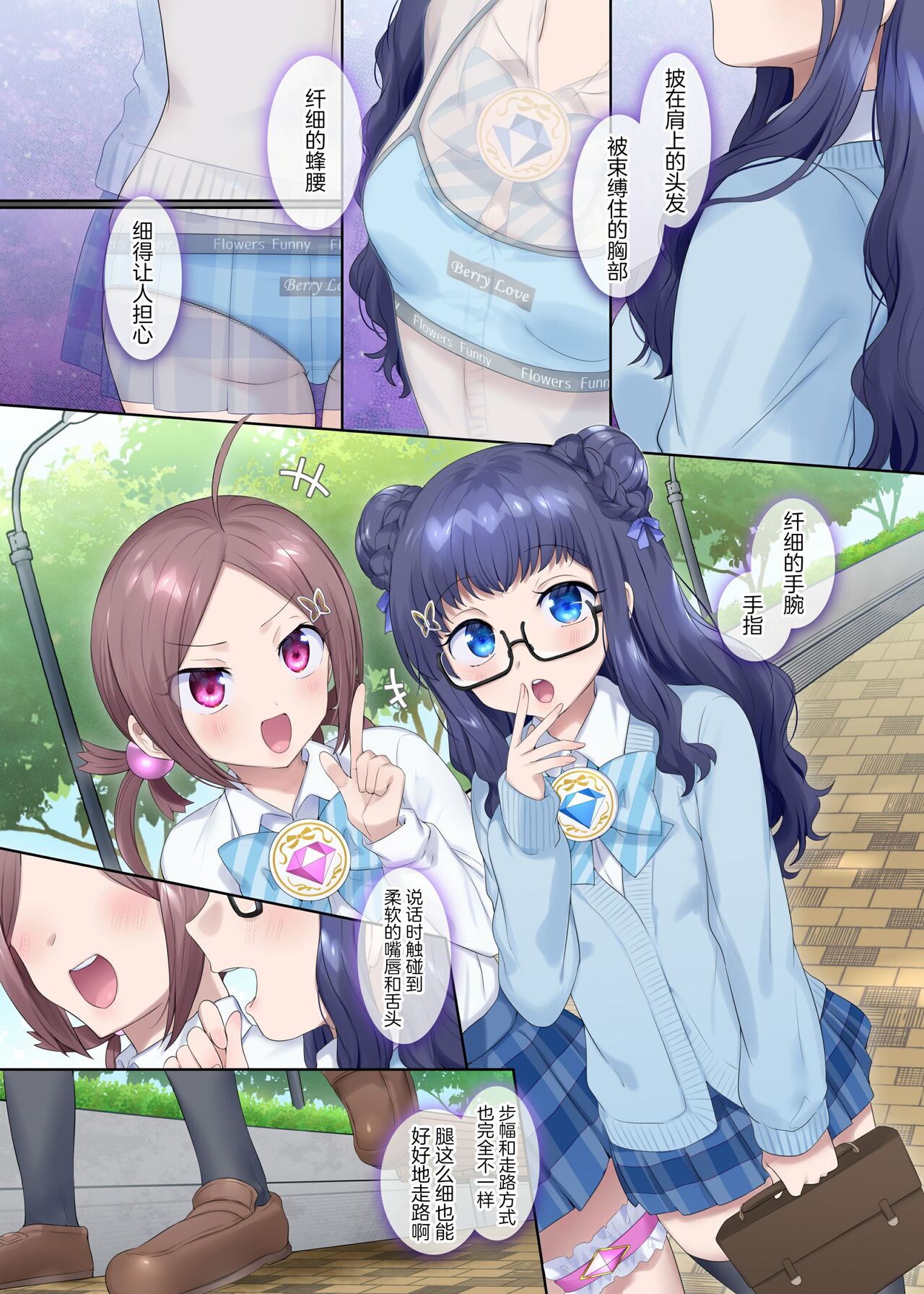 Mugen Seiki EX-Phantom season 2 ~Kokoro o Otosareru Hiiro no Mahou Shoujo~ page 3 full