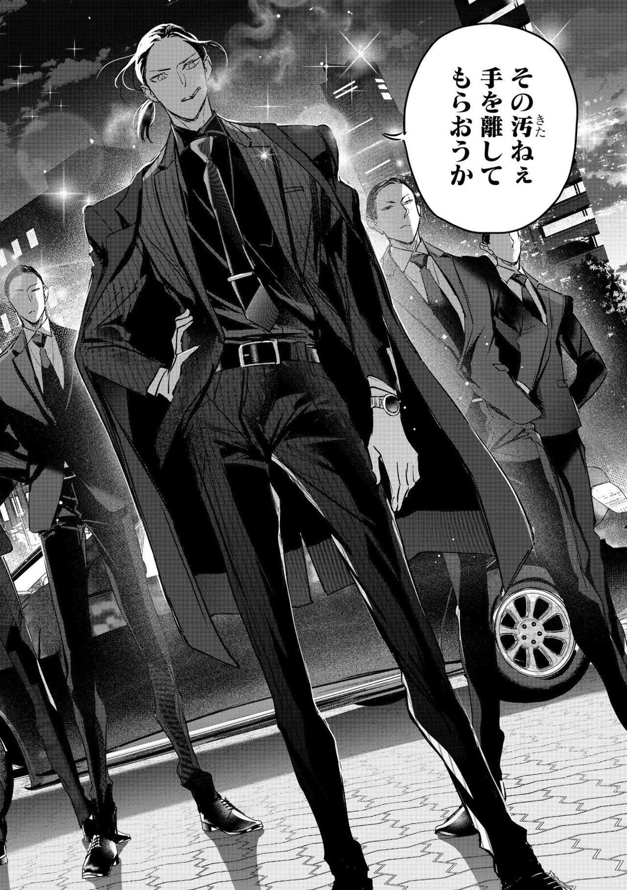 Dekiai Wakagashira to Kekkon Seikatsu  Saikai Shita Oshiego wa Ichizuna Yakuza 1 page 8 full