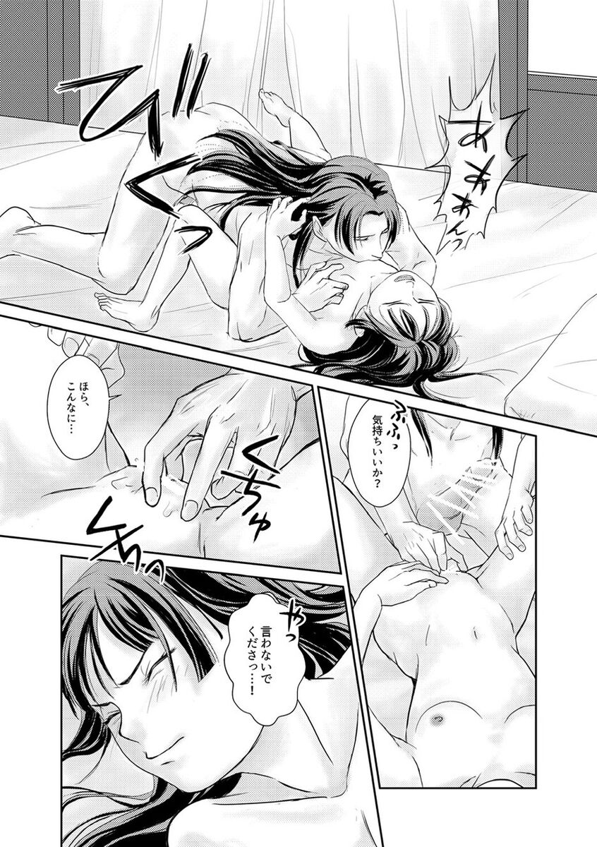 Yotogi wa ryōkō! Kusuriya no Hitorigoto page 3 full