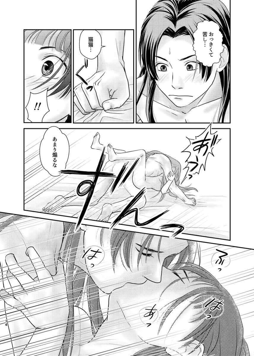 Yotogi wa ryōkō! Kusuriya no Hitorigoto page 5 full