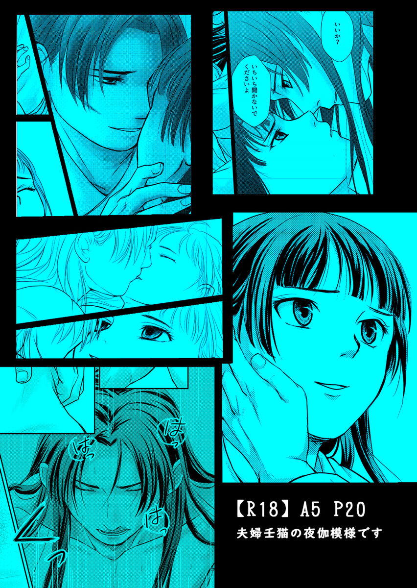 Yotogi wa ryōkō! Kusuriya no Hitorigoto page 6 full