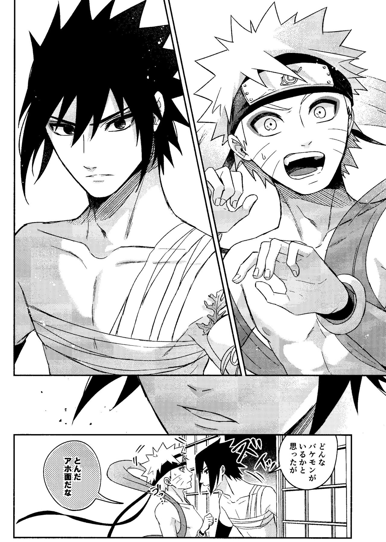 Kamisama wa shiranai page 10 full