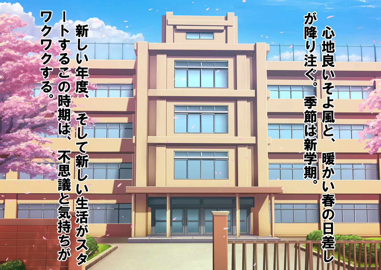 Mesugaki-tachi no Irojikake de Gakkyuu Houkai page 2 full