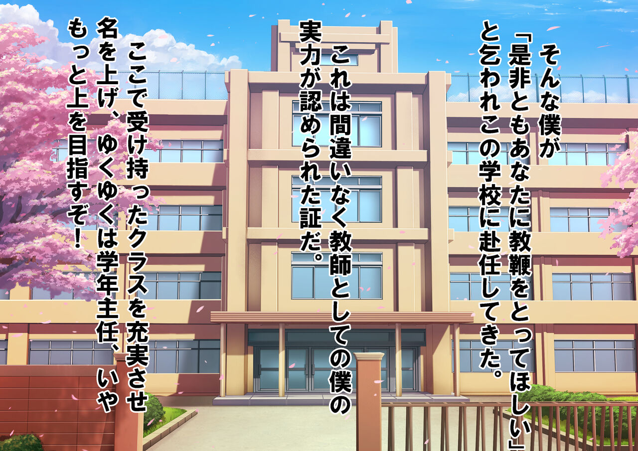 Mesugaki-tachi no Irojikake de Gakkyuu Houkai page 4 full