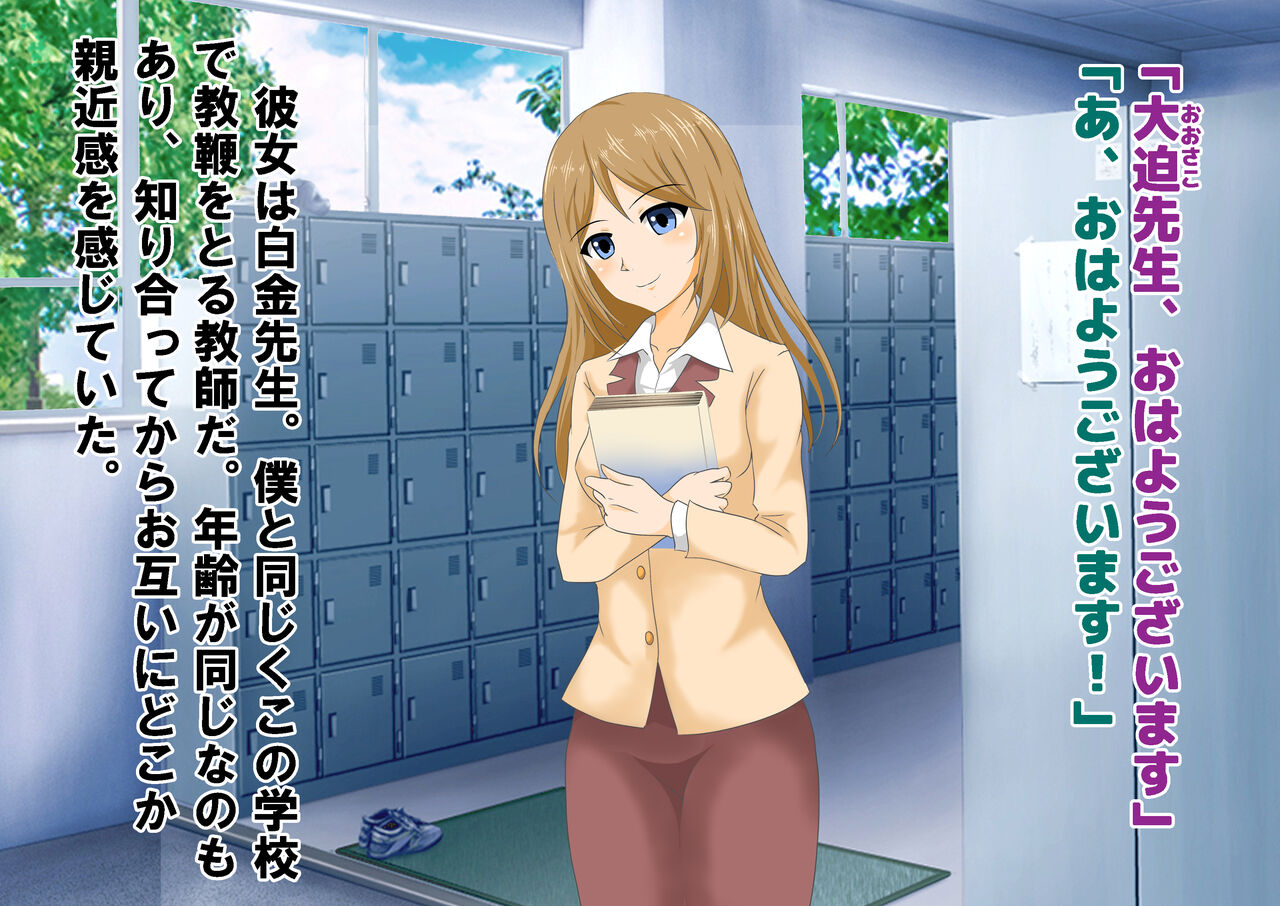 Mesugaki-tachi no Irojikake de Gakkyuu Houkai page 5 full