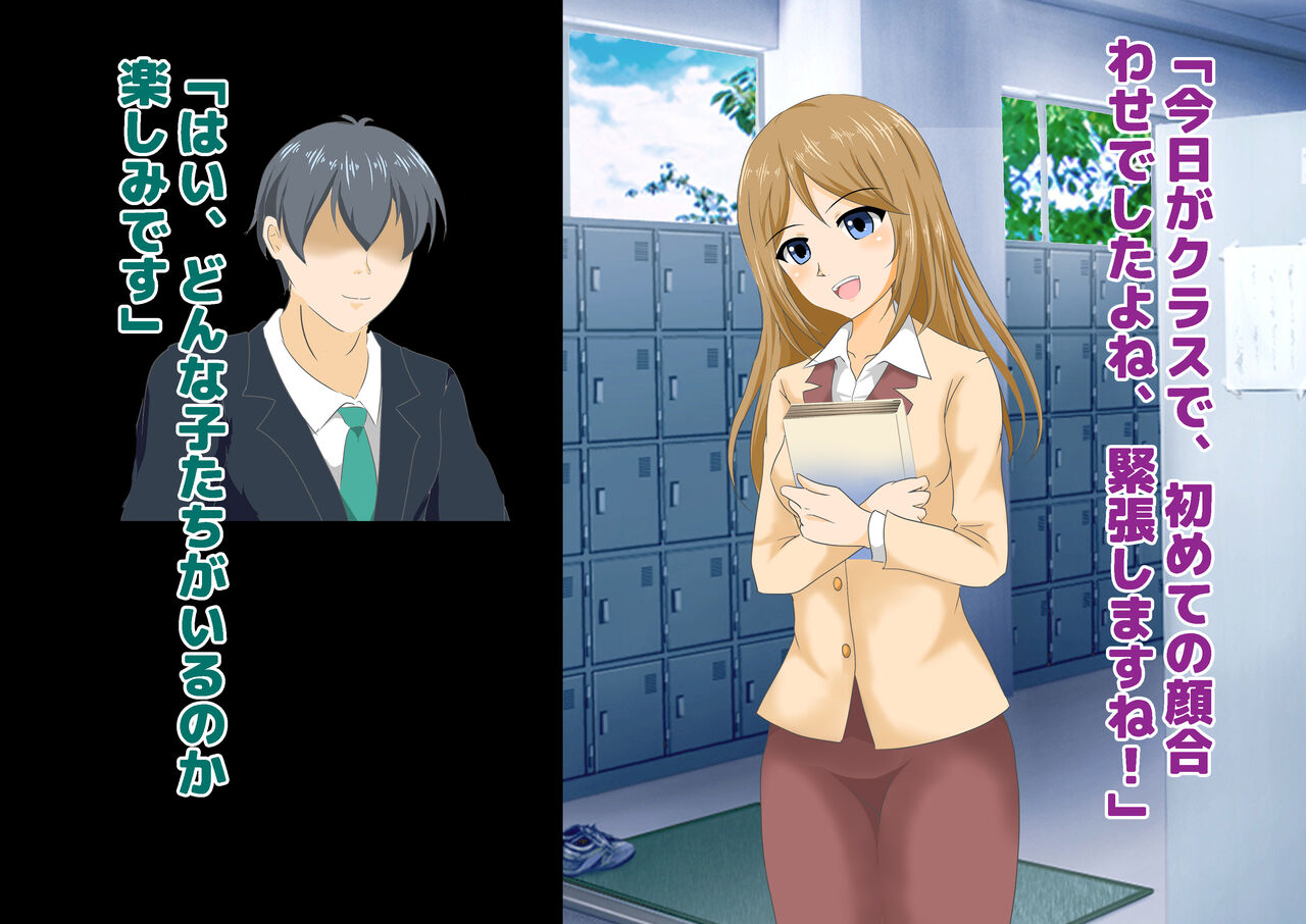 Mesugaki-tachi no Irojikake de Gakkyuu Houkai page 6 full