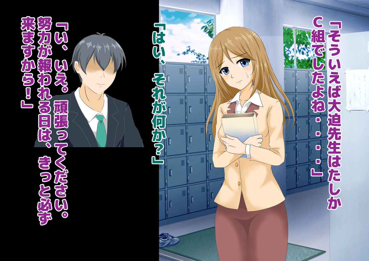 Mesugaki-tachi no Irojikake de Gakkyuu Houkai page 7 full