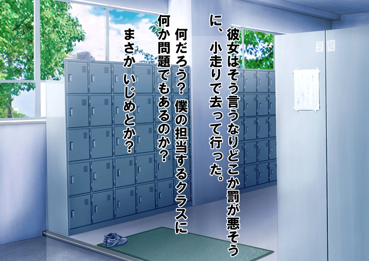 Mesugaki-tachi no Irojikake de Gakkyuu Houkai page 8 full