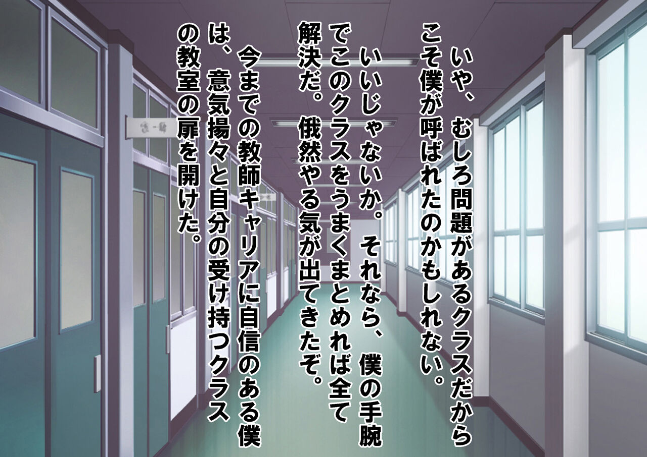 Mesugaki-tachi no Irojikake de Gakkyuu Houkai page 9 full