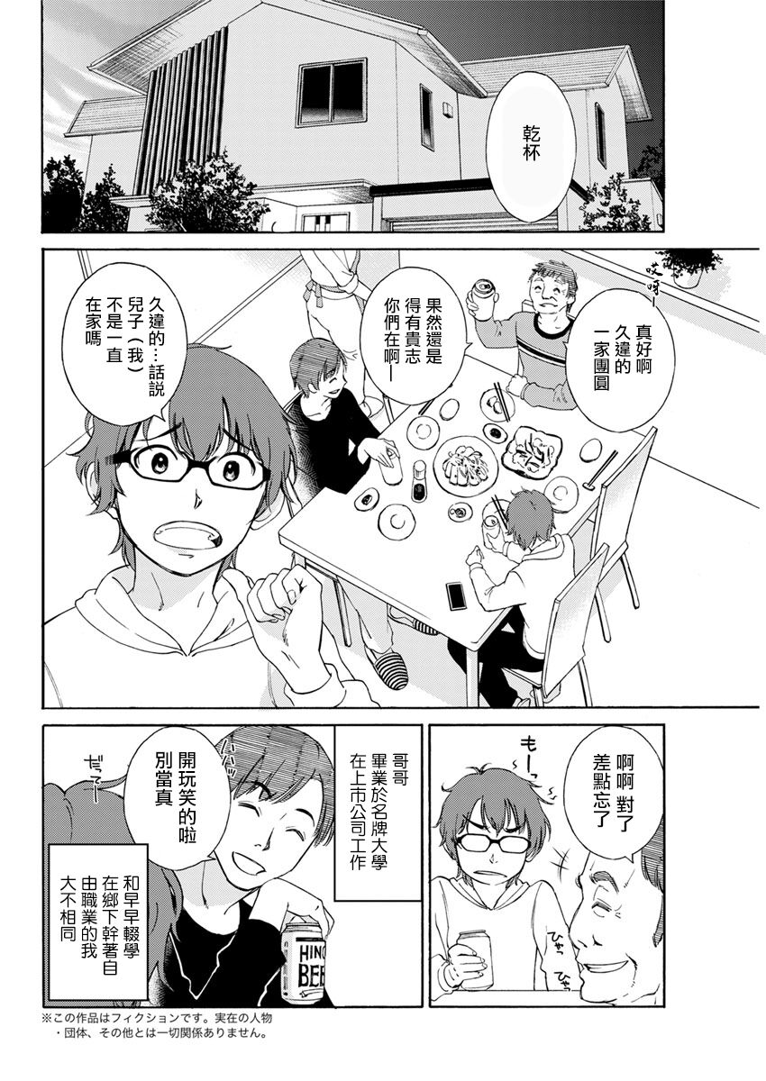 ご機嫌な奈美さん page 2 full