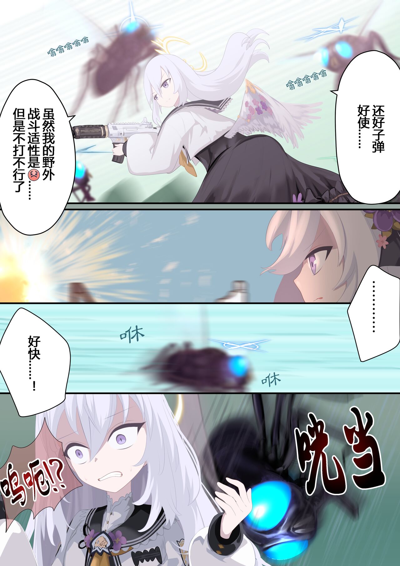 Tenshi no Rin | 天翅光环 page 5 full