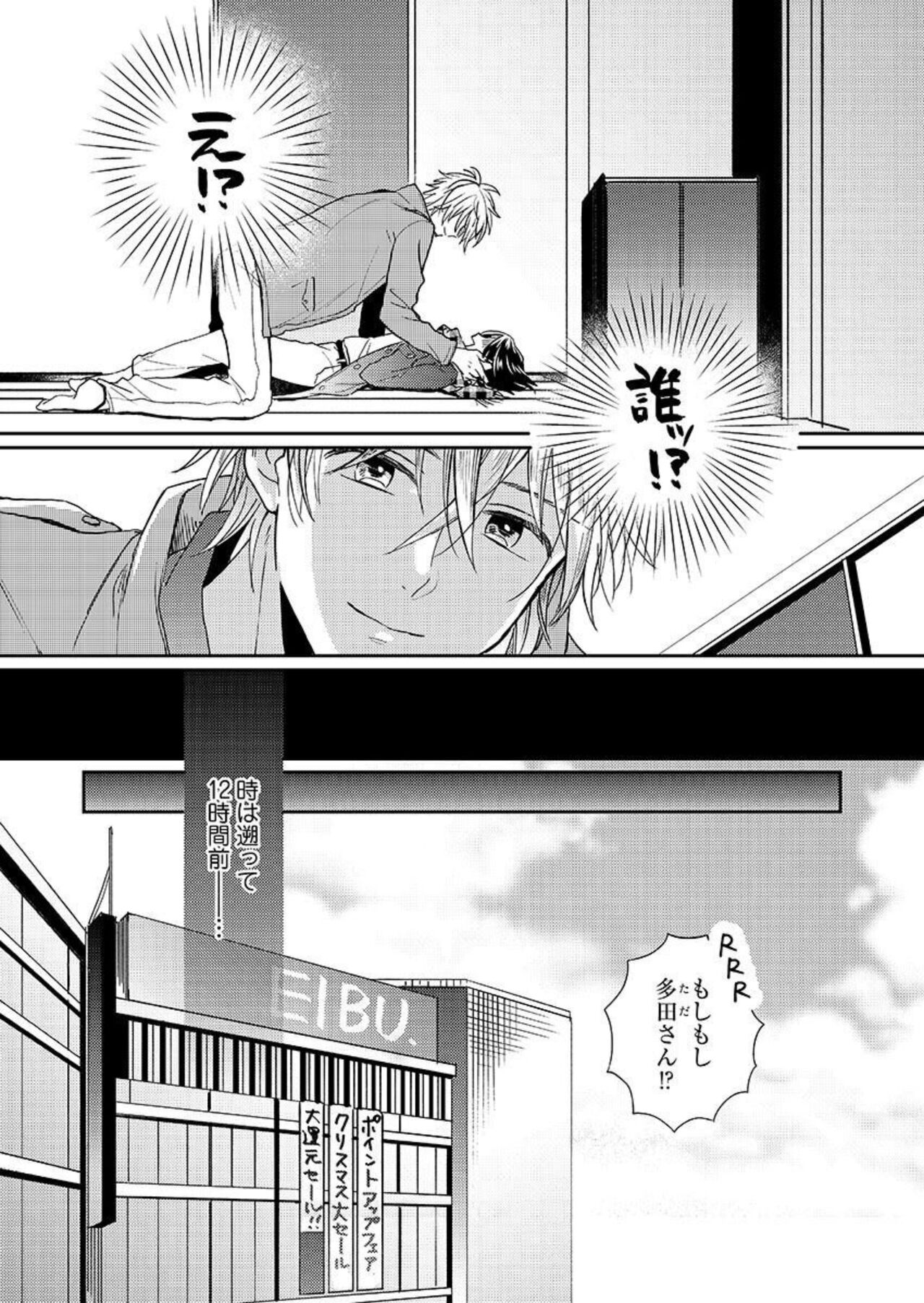 Issho ni o Furo, Haittekureru ？～ Toshishita wan Kono Furachina Wana 1 page 6 full