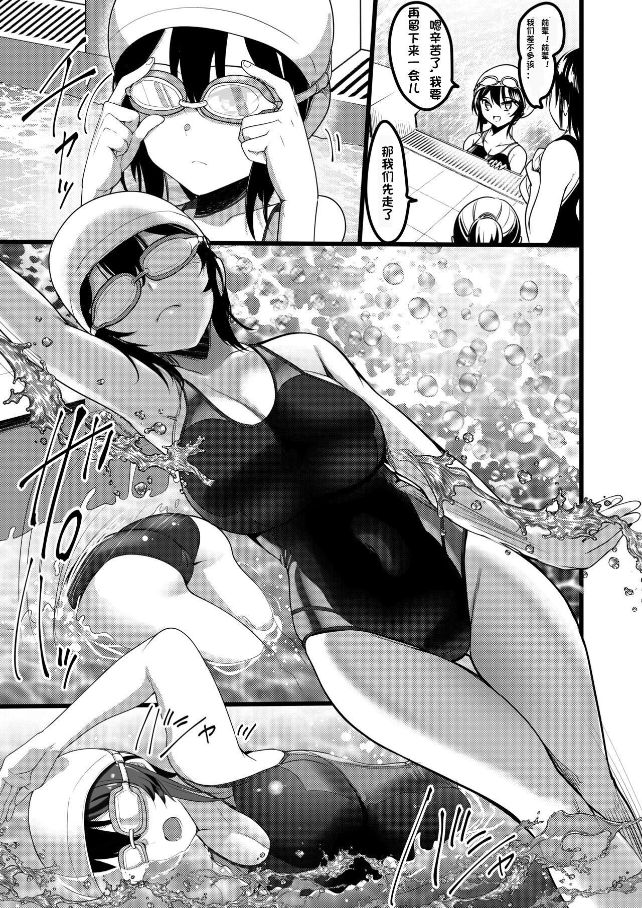 Jibun ni dake Atari ga Tsuyoi Seito ni Saiminjutsu o Kaketa Hanashi page 4 full