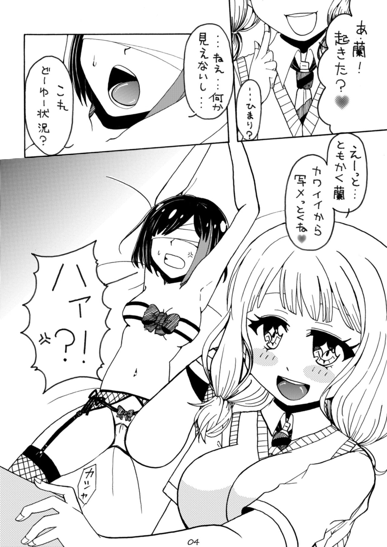 Oshioki Time Mitake Ran page 4 full