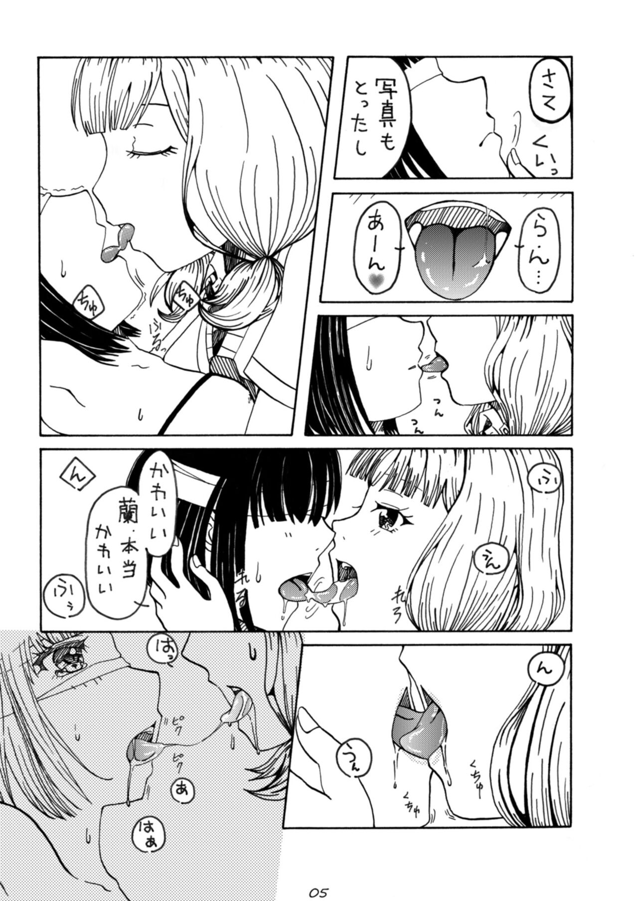 Oshioki Time Mitake Ran page 5 full