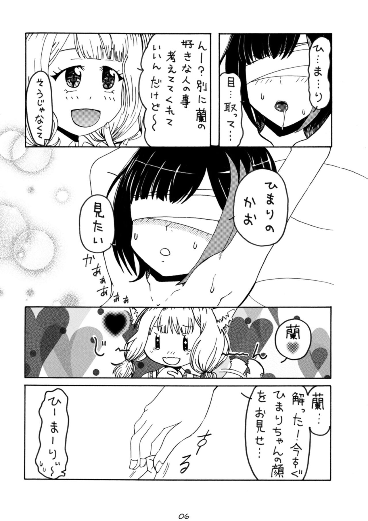 Oshioki Time Mitake Ran page 6 full