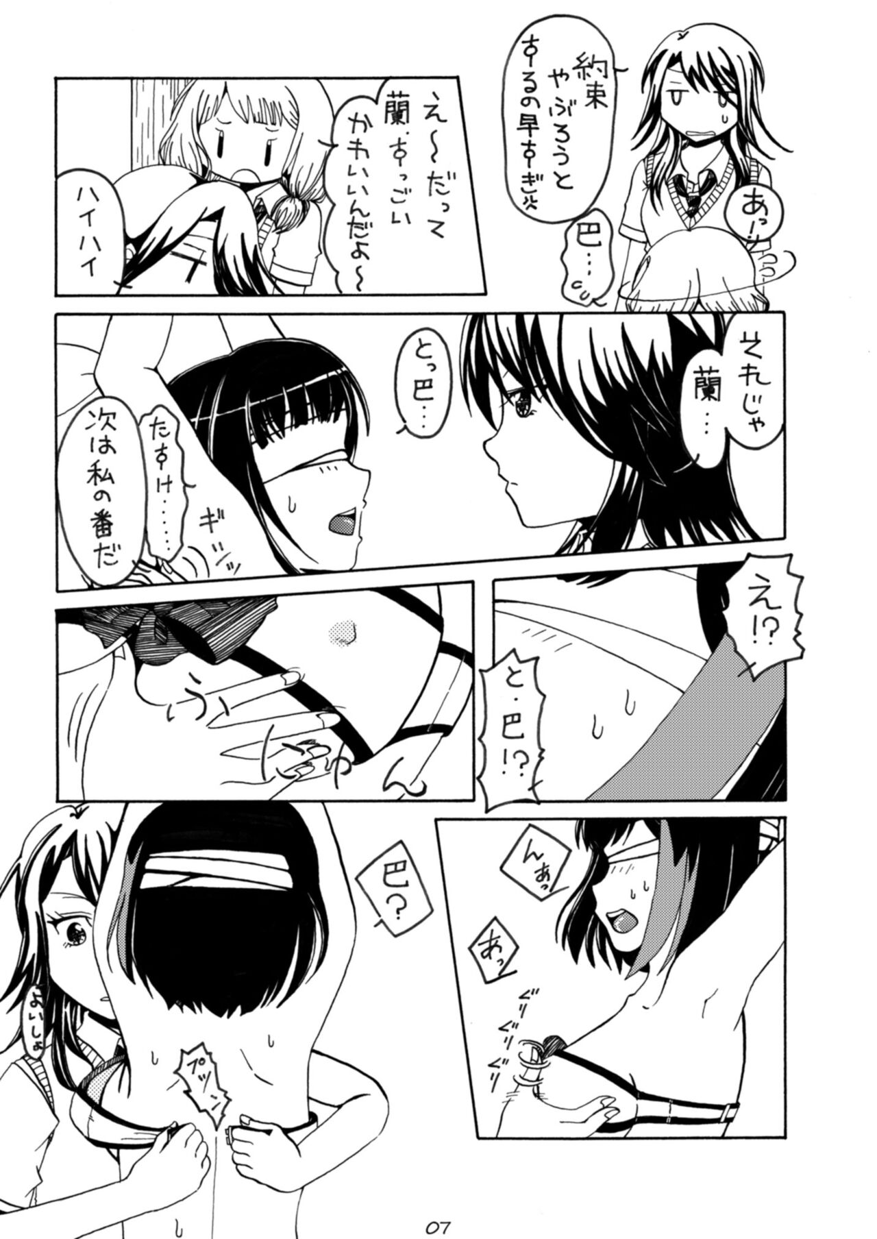 Oshioki Time Mitake Ran page 7 full