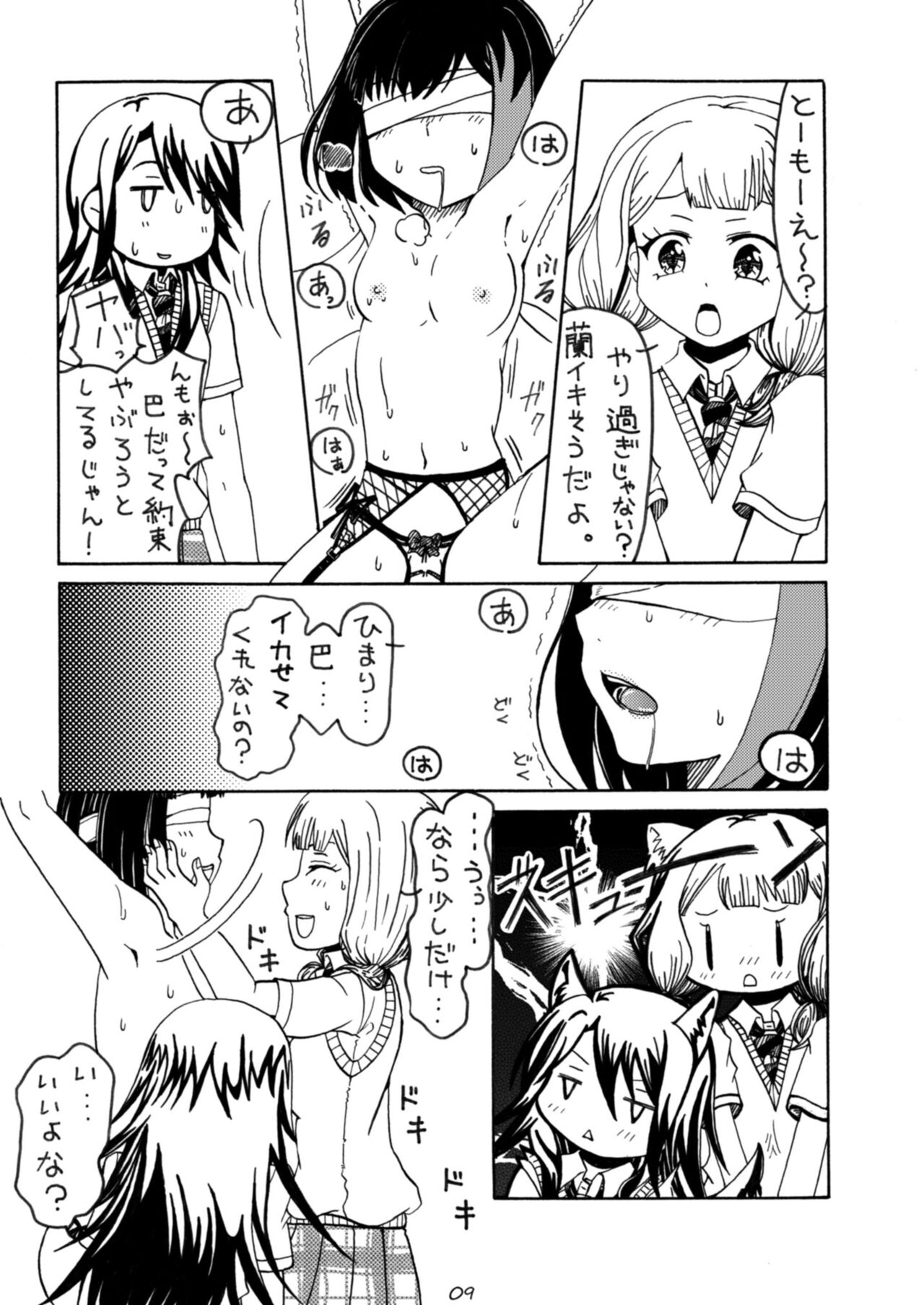 Oshioki Time Mitake Ran page 9 full