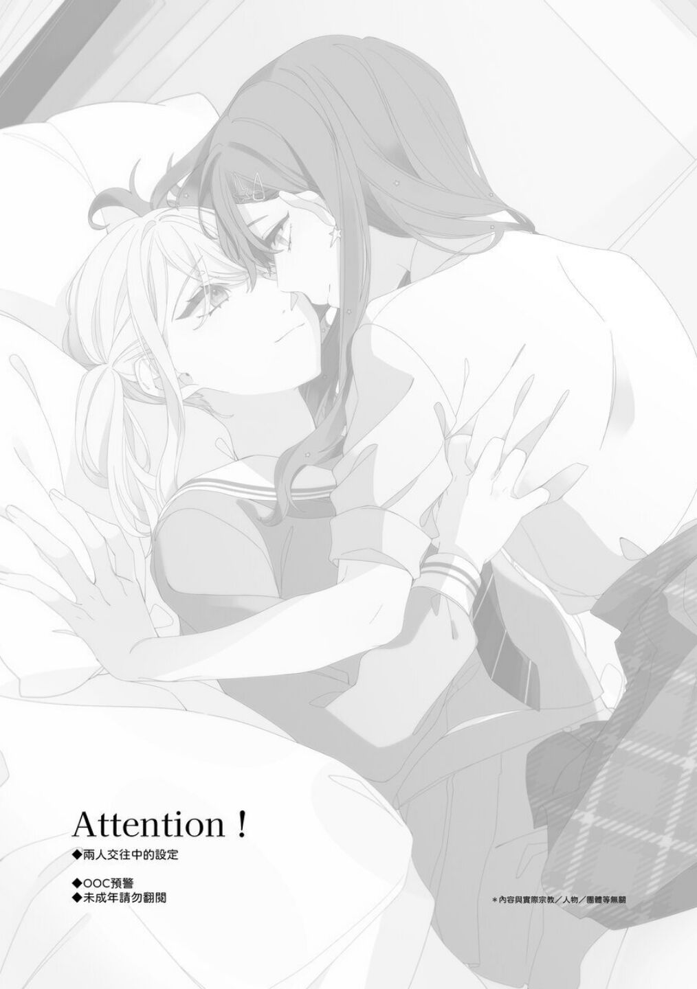 《First Time はじめての》 page 2 full